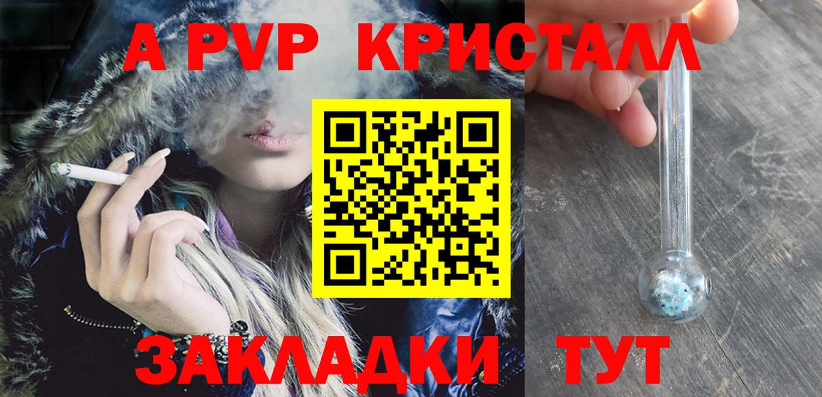 Alpha PVP Crystall  Вход с VPN  Alpha PVP мука  Евпатория  А ПВП мука 