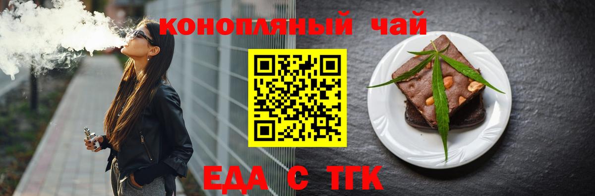 Canna-Cookies конопля Евпатория