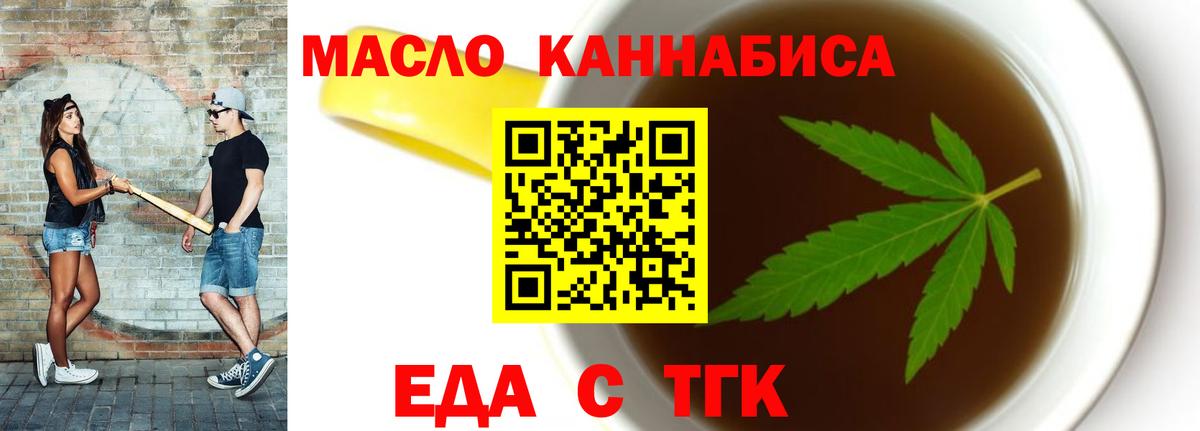 Cannafood конопля  Вход с VPN  Евпатория 