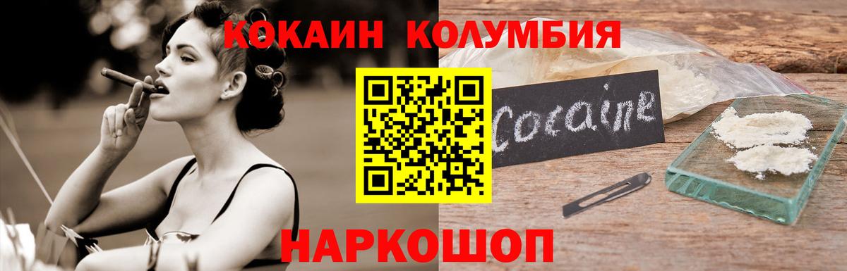 Cocaine Перу Евпатория