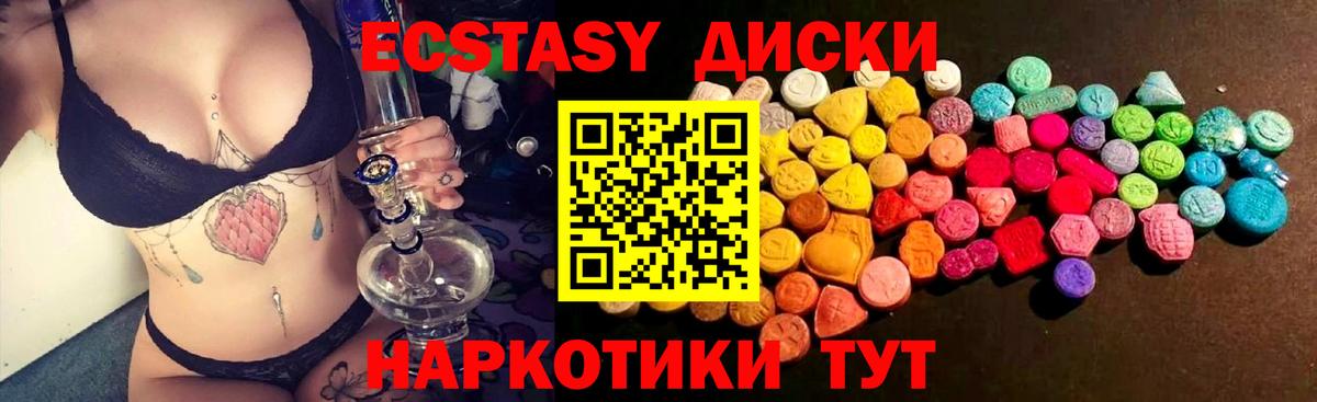 Ecstasy 280мг Евпатория