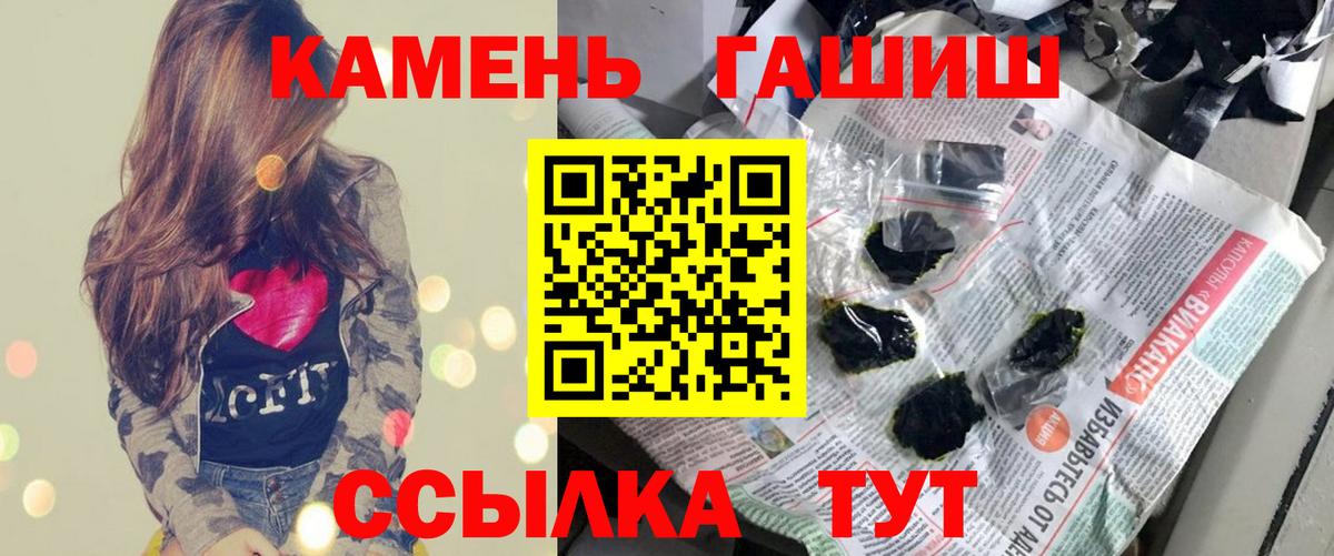 ГАШ Cannabis Евпатория