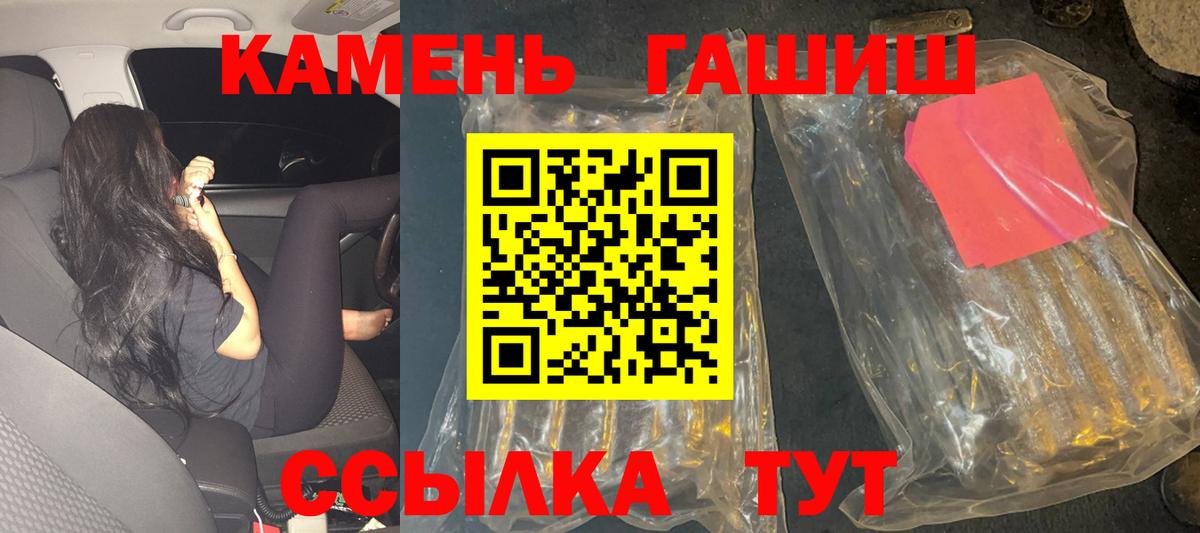 Гашиш 40% ТГК  ГАШ  что такое   Евпатория  ГАШ Ice-O-Lator  Вход с VPN 