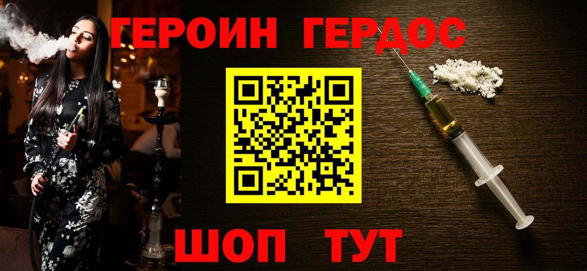 ГЕРОИН  Вход с VPN  Евпатория  ГЕРОИН гречка 