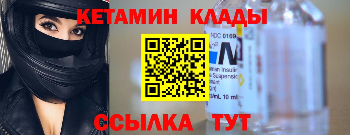 Евпатория  КЕТАМИН ketamine  Кетамин ketamine  Вход с VPN 