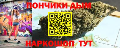 каннабис Донецк