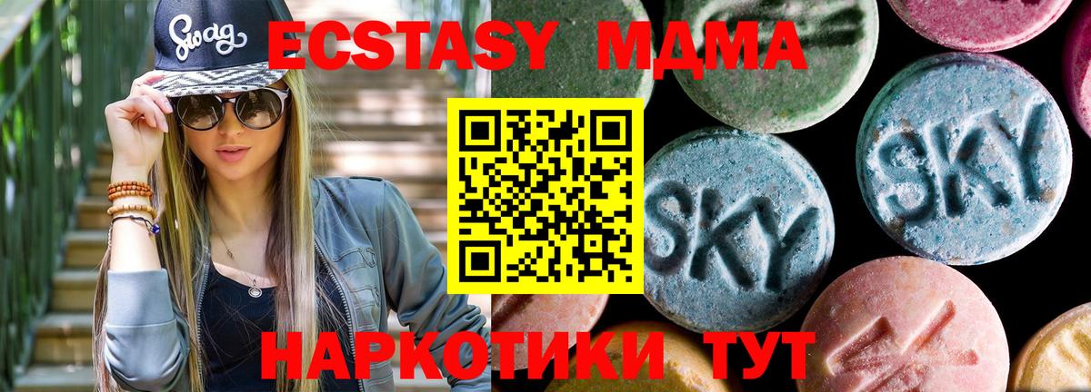 МДМА VHQ  MDMA crystal  Евпатория  Вход с VPN 