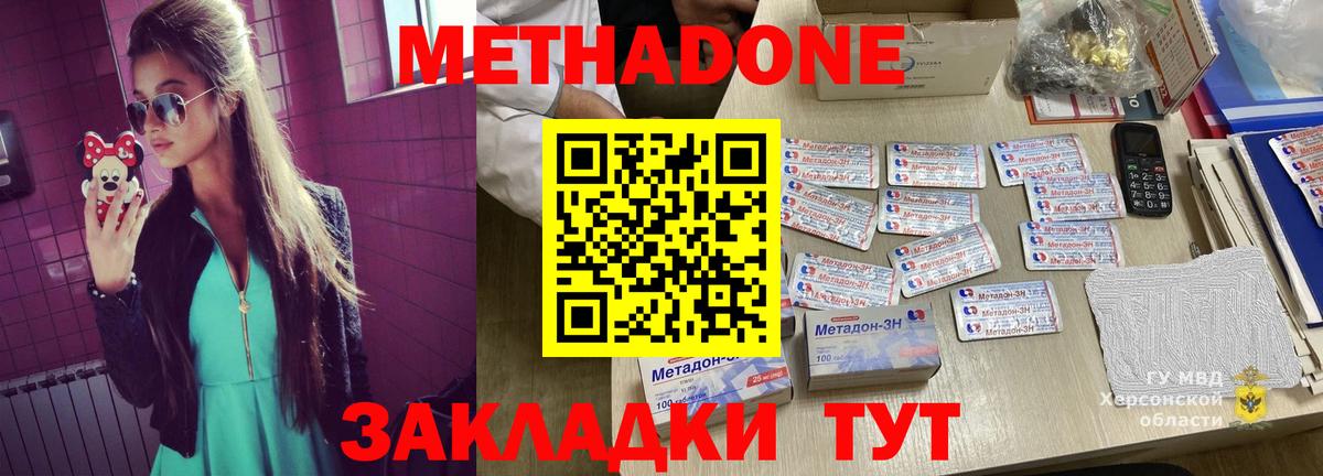 МЕТАДОН мёд Евпатория