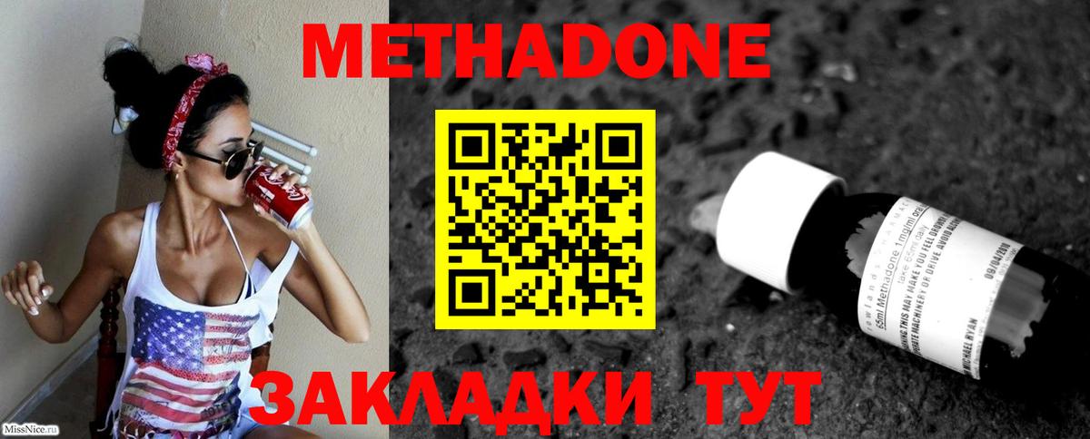 нарко площадка как зайти  Вход с VPN  Евпатория  Метадон VHQ  МЕТАДОН methadone 
