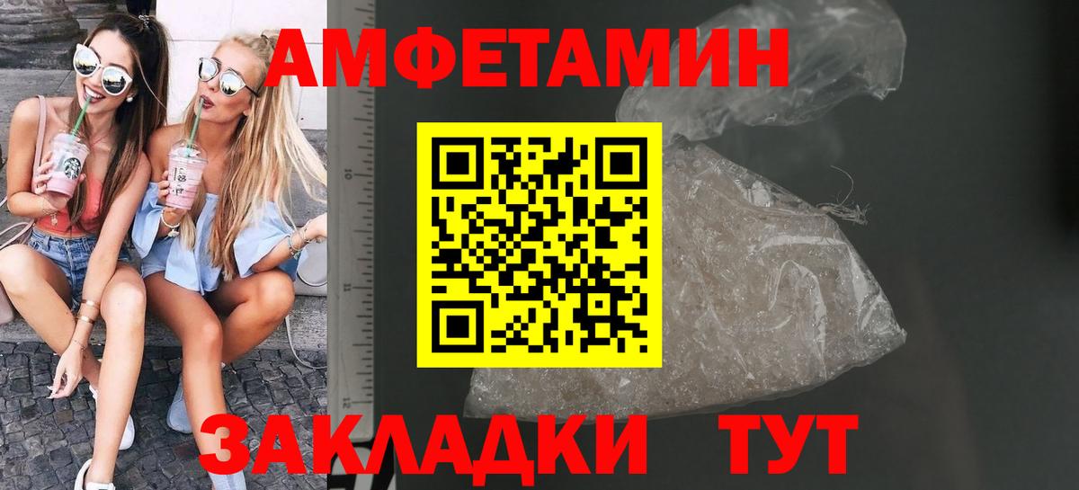 МЕТАМФЕТАМИН пудра  МЕТАМФЕТАМИН пудра  Вход с VPN  Евпатория 