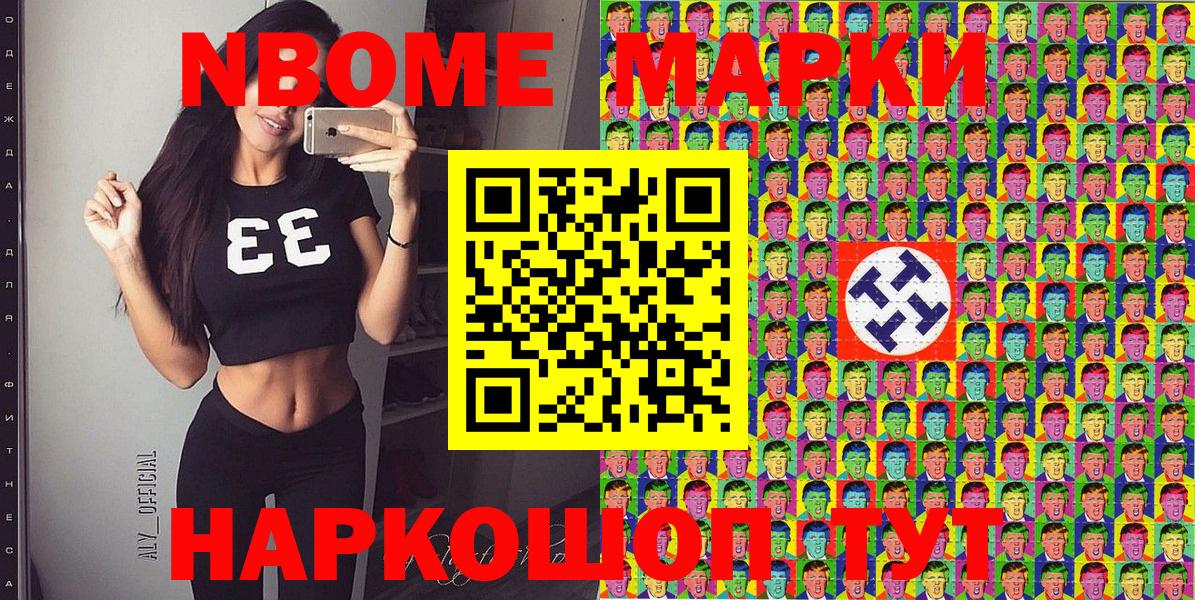 Евпатория  Наркотические марки 1500мкг  Вход с VPN 
